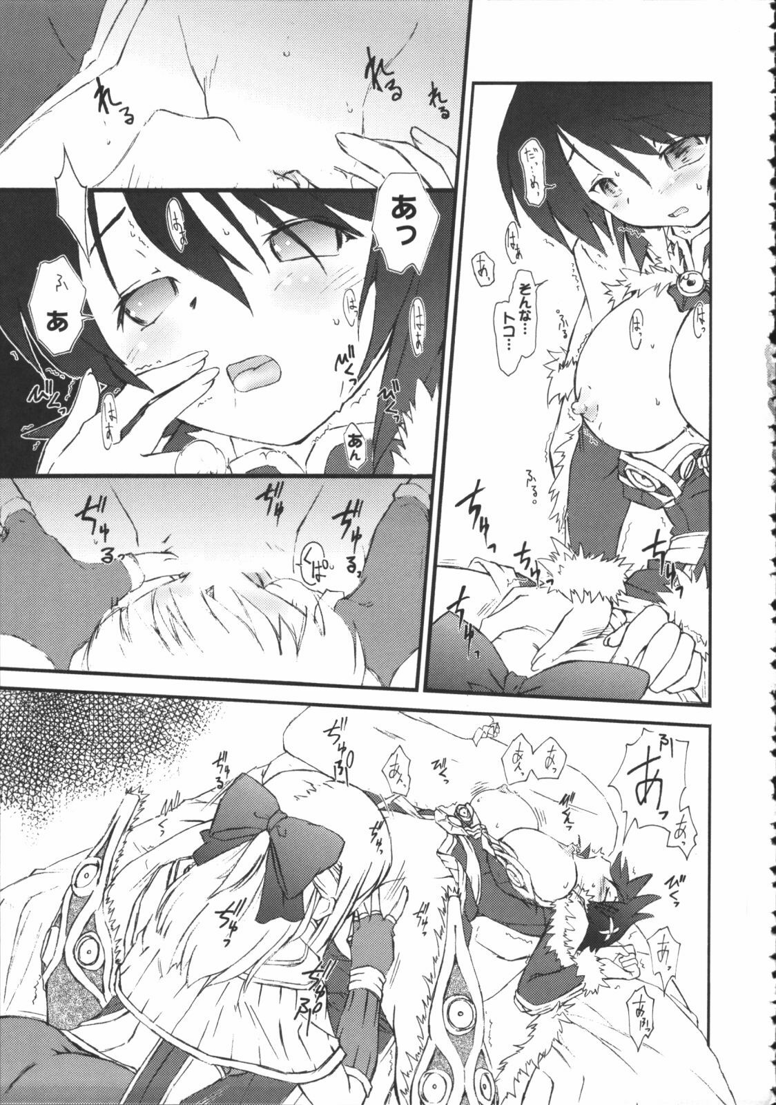 [Anthology] Raguero Offline (Ragnarok Online) page 98 full