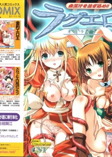 [Anthology] Raguero Offline (Ragnarok Online)