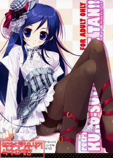 (C79) [Private Garden (Tsurusaki Takahiro)] Kurosuto Ayase-tan!! (Ore no Imouto ga Konna ni Kawaii Wake ga Nai) [Korean] [나키우사기]