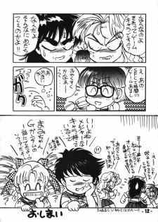 (C46) [Mugen Koubou (Various)] Denyuu Tougenkyou (Various) - page 11