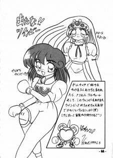 (C46) [Mugen Koubou (Various)] Denyuu Tougenkyou (Various) - page 43