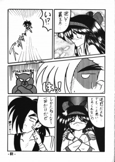 (C46) [Mugen Koubou (Various)] Denyuu Tougenkyou (Various) - page 50