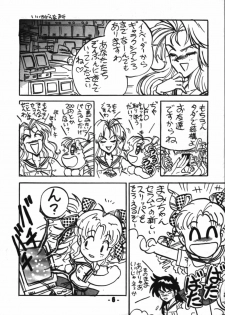 (C46) [Mugen Koubou (Various)] Denyuu Tougenkyou (Various) - page 5