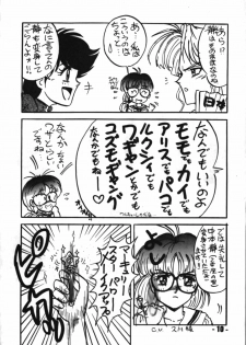 (C46) [Mugen Koubou (Various)] Denyuu Tougenkyou (Various) - page 9
