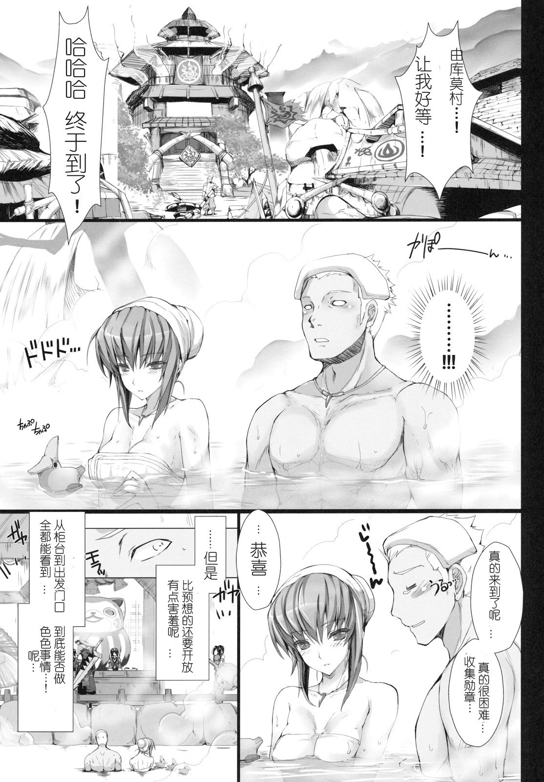 (C79) [UDON-YA (Kizuki Aruchu, ZAN)] MonHun no Erohon 10 (Monster Hunter) [Chinese] [次元汉化组] page 36 full