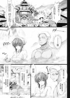 (C79) [UDON-YA (Kizuki Aruchu, ZAN)] MonHun no Erohon 10 (Monster Hunter) [Chinese] [次元汉化组] - page 36