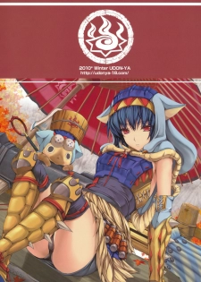 (C79) [UDON-YA (Kizuki Aruchu, ZAN)] MonHun no Erohon 10 (Monster Hunter) [Chinese] [次元汉化组] - page 42