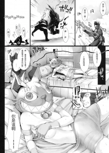 (C79) [UDON-YA (Kizuki Aruchu, ZAN)] MonHun no Erohon 10 (Monster Hunter) [Chinese] [次元汉化组] - page 7