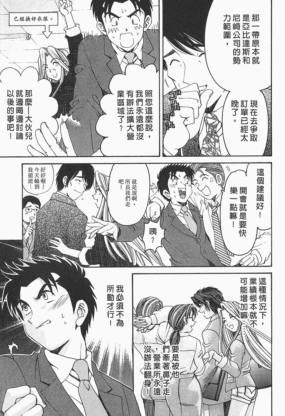 [Kobayashi Takumi] Virgin na Kankei R 1 | 臉紅心跳的關係 1 [Chinese] page 108 full