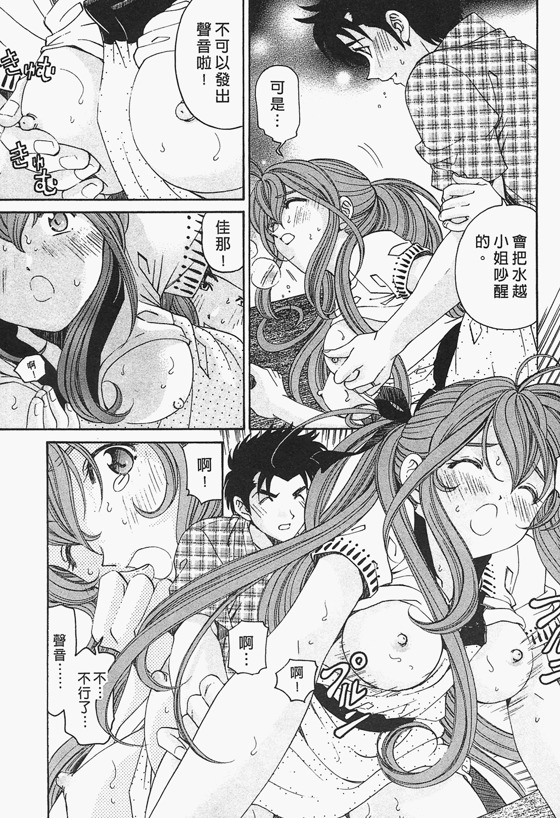 [Kobayashi Takumi] Virgin na Kankei R 1 | 臉紅心跳的關係 1 [Chinese] page 124 full