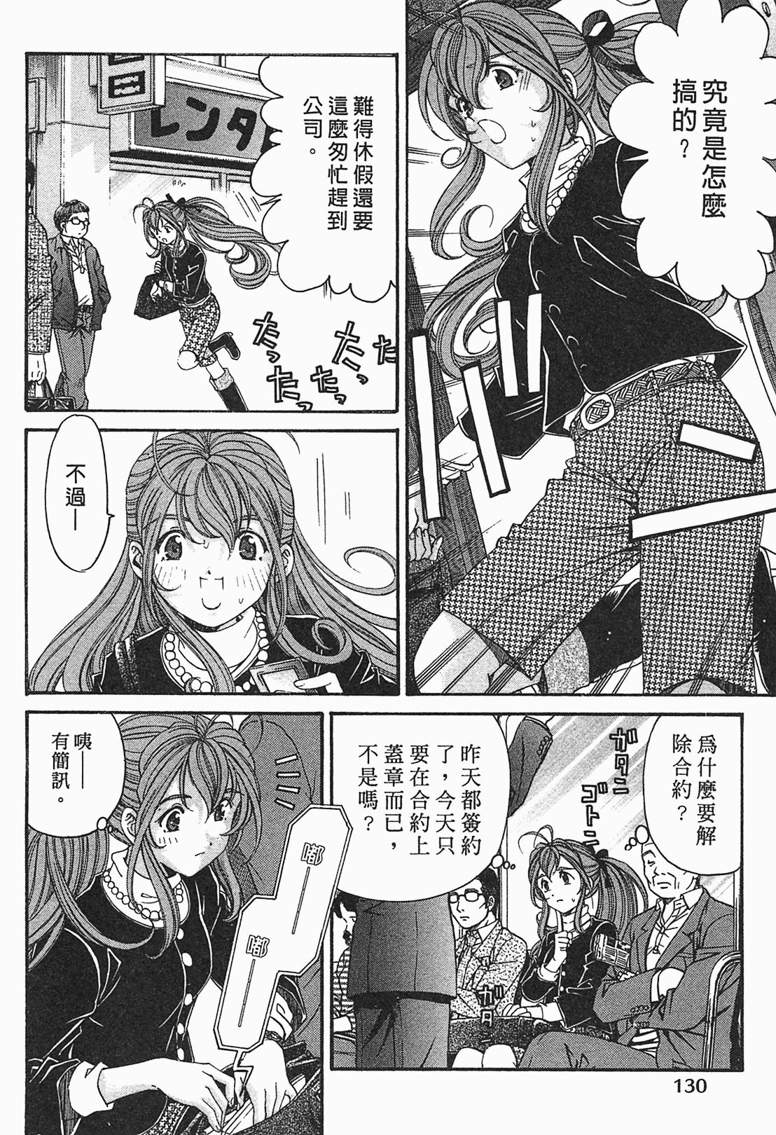 [Kobayashi Takumi] Virgin na Kankei R 1 | 臉紅心跳的關係 1 [Chinese] page 129 full
