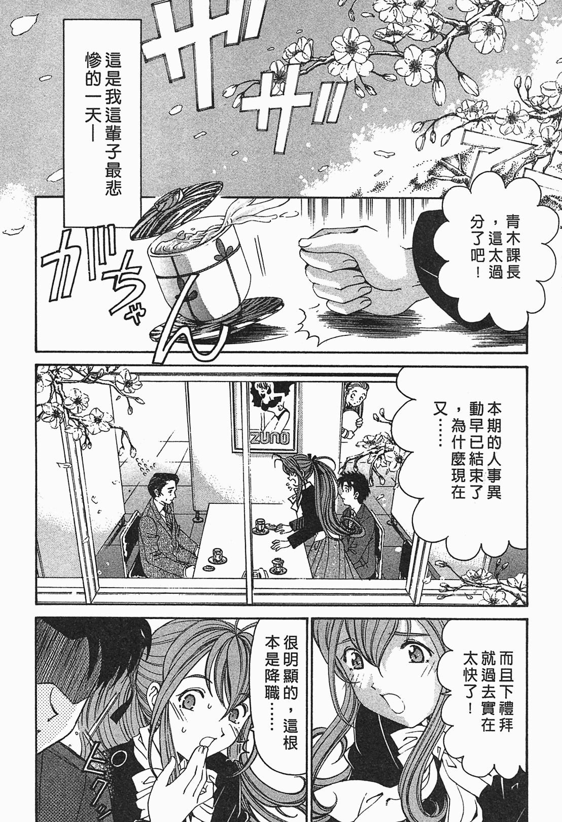 [Kobayashi Takumi] Virgin na Kankei R 1 | 臉紅心跳的關係 1 [Chinese] page 14 full