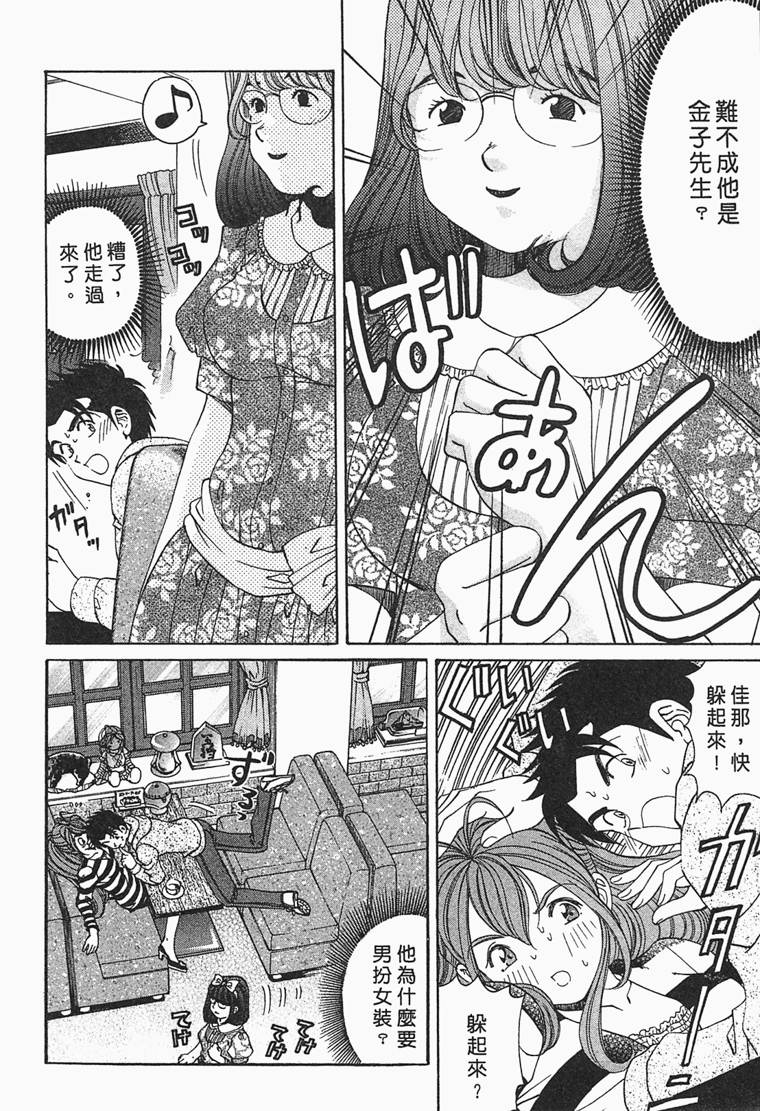 [Kobayashi Takumi] Virgin na Kankei R 1 | 臉紅心跳的關係 1 [Chinese] page 82 full