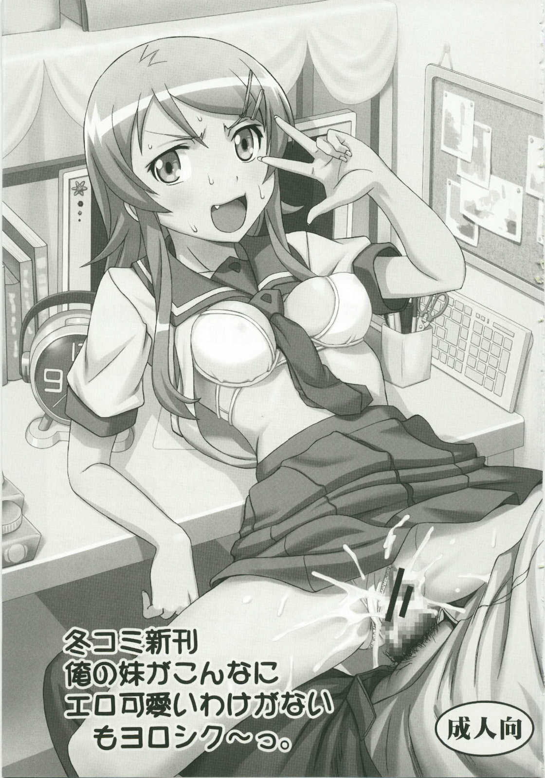 (C79) [St. Rio (Kitty, Naoki)] Toaru Majutsu no Sperma Interceptor 1 (Toaru Majutsu no Index) page 49 full