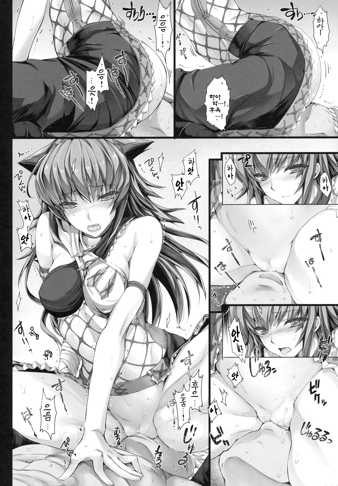(C79) [UDON-YA (Kizuki Aruchu, ZAN)] MonHun no Erohon 10 | 몬헌의 에로책 10 (Monster Hunter) [Korean] [AiTo] page 11 full