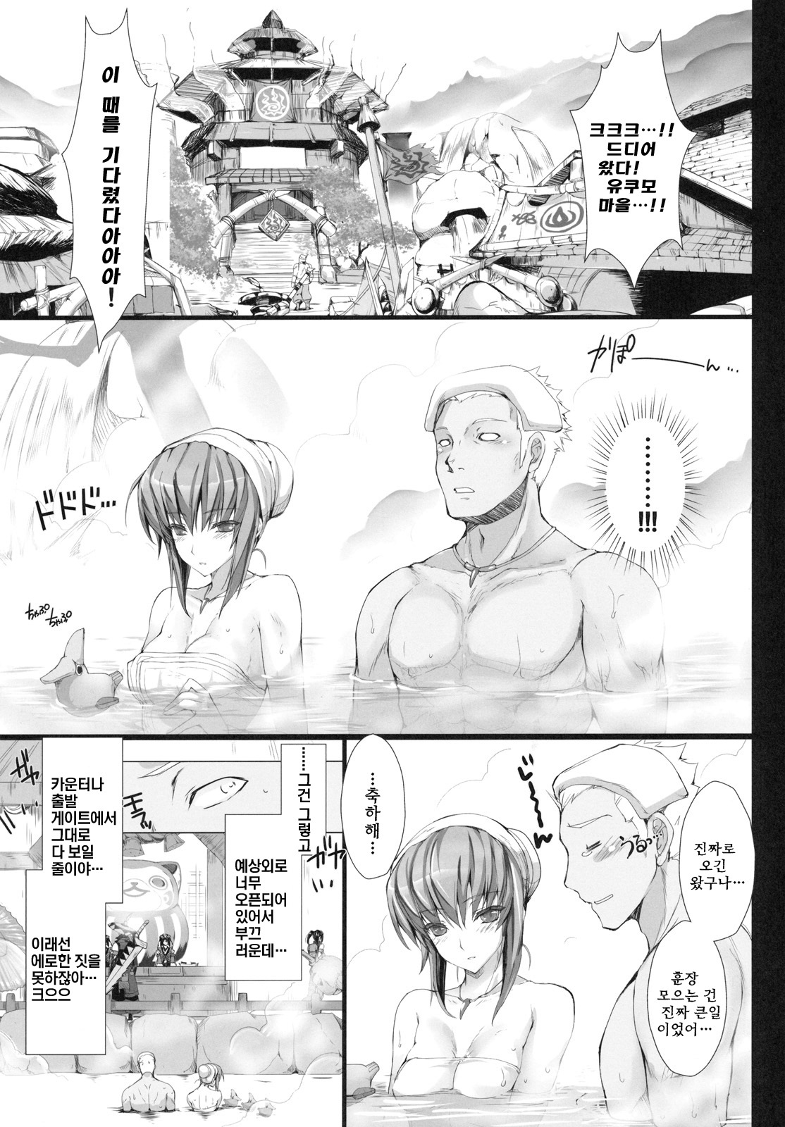 (C79) [UDON-YA (Kizuki Aruchu, ZAN)] MonHun no Erohon 10 | 몬헌의 에로책 10 (Monster Hunter) [Korean] [AiTo] page 35 full