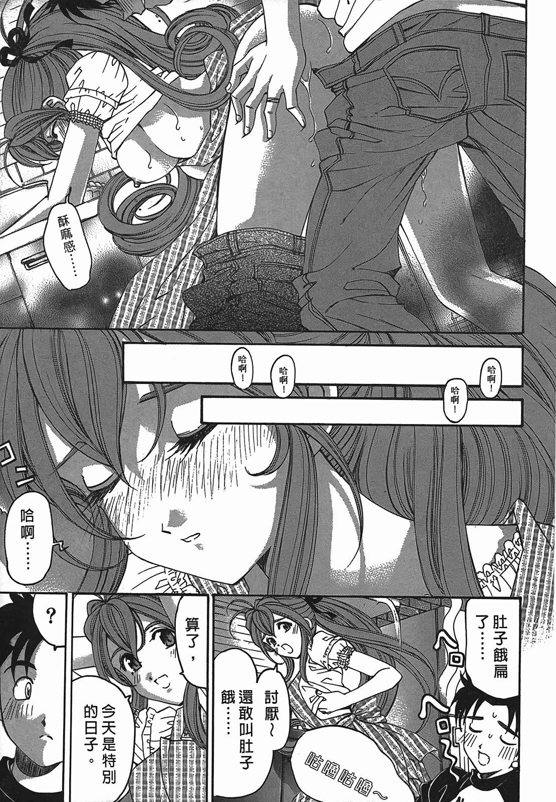 [Kobayashi Takumi] Virgin na Kankei R 2 | 臉紅心跳的關係 2 [Chinese] page 136 full