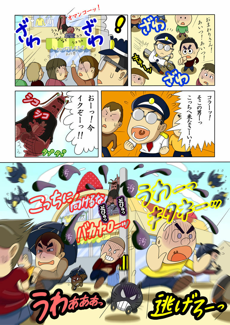 [miniEroli] ぱいぱいぬるぬるvol.3 どぴゅどぴゅオナニーごっこの巻 page 15 full