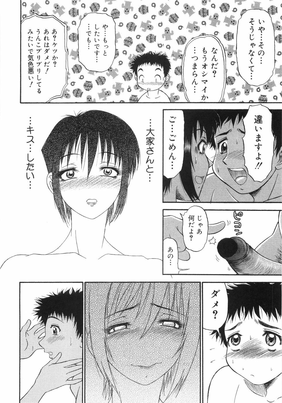 [Anthology] Bakunyuu Complete page 102 full
