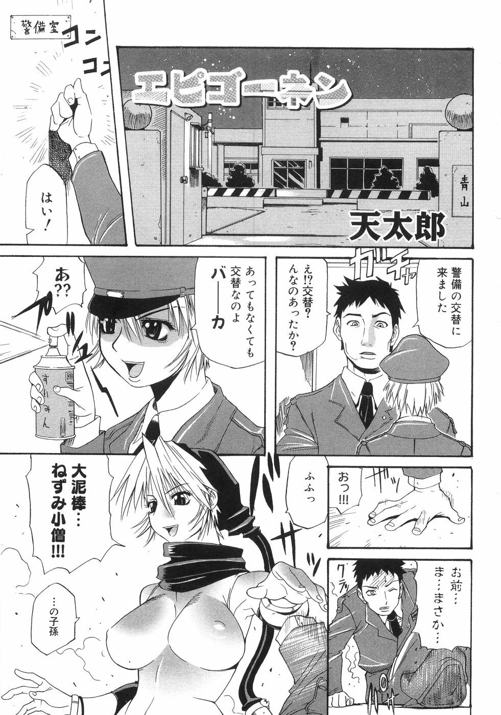 [Anthology] Bakunyuu Complete page 105 full