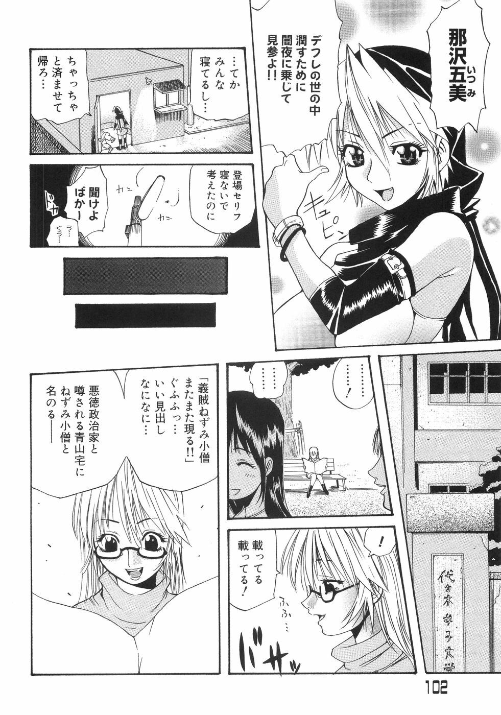 [Anthology] Bakunyuu Complete page 106 full