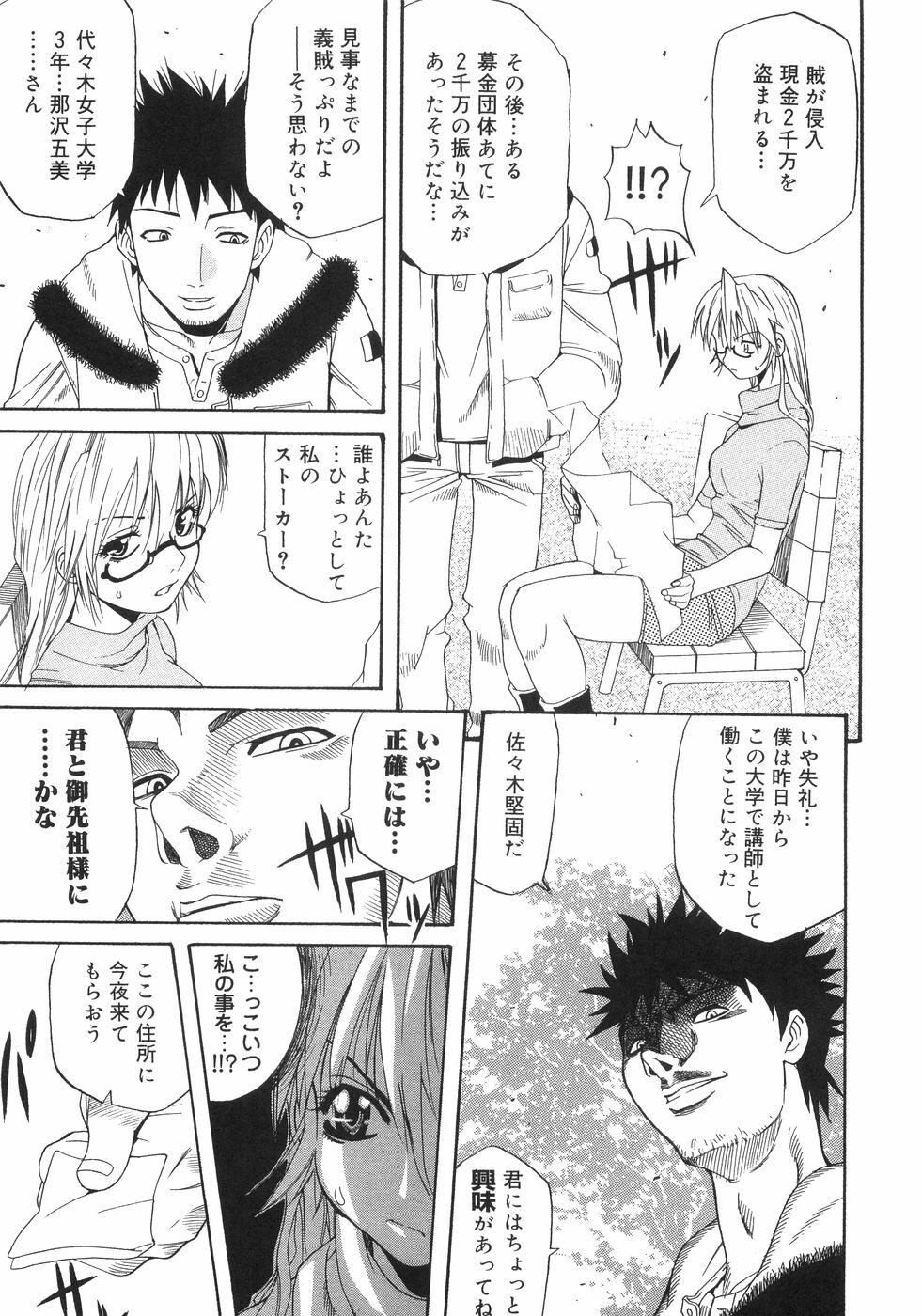 [Anthology] Bakunyuu Complete page 107 full