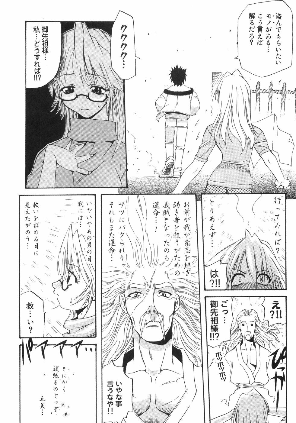 [Anthology] Bakunyuu Complete page 108 full