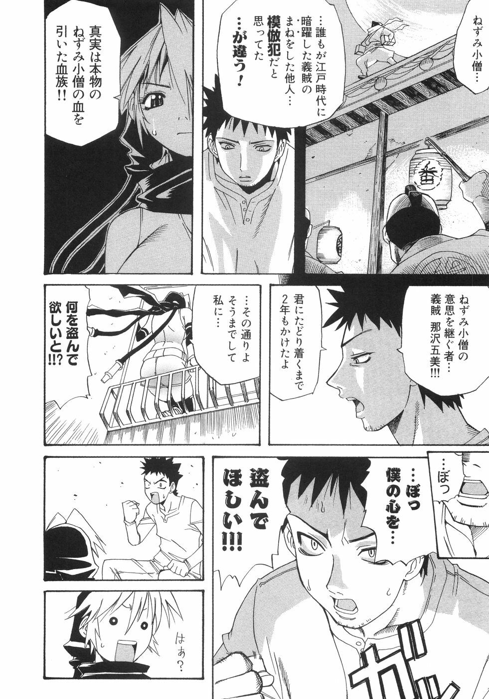 [Anthology] Bakunyuu Complete page 110 full