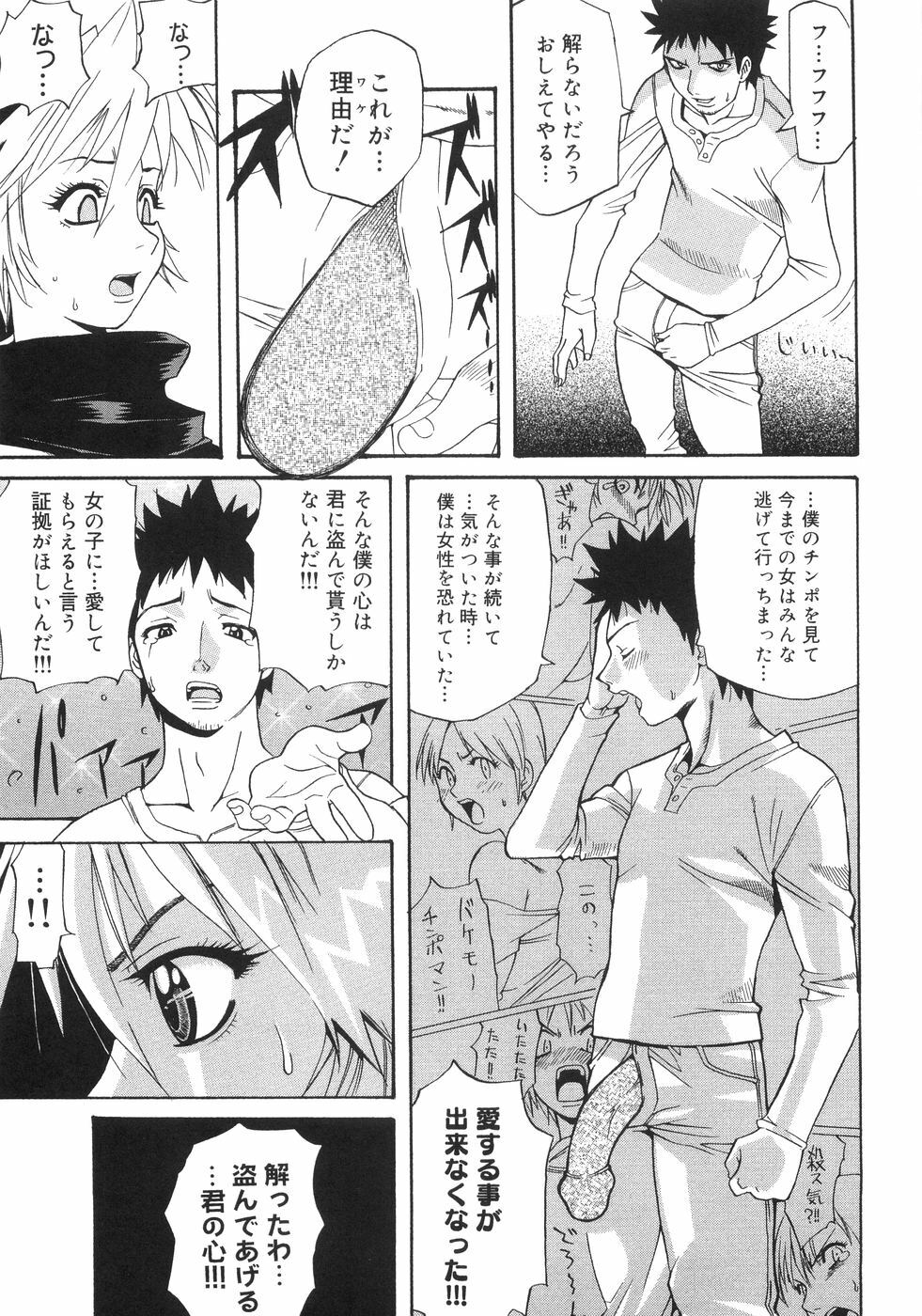 [Anthology] Bakunyuu Complete page 111 full