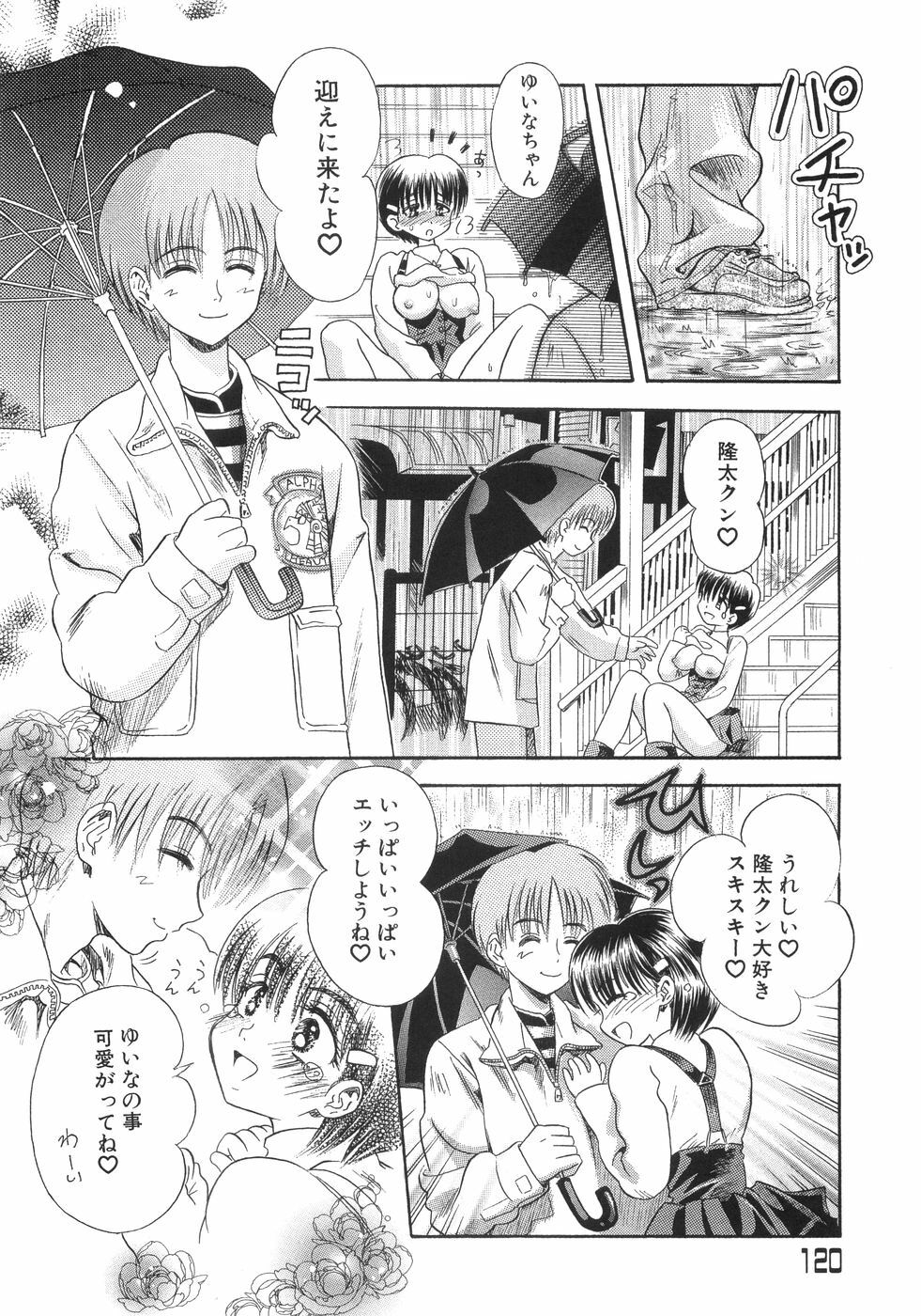 [Anthology] Bakunyuu Complete page 124 full