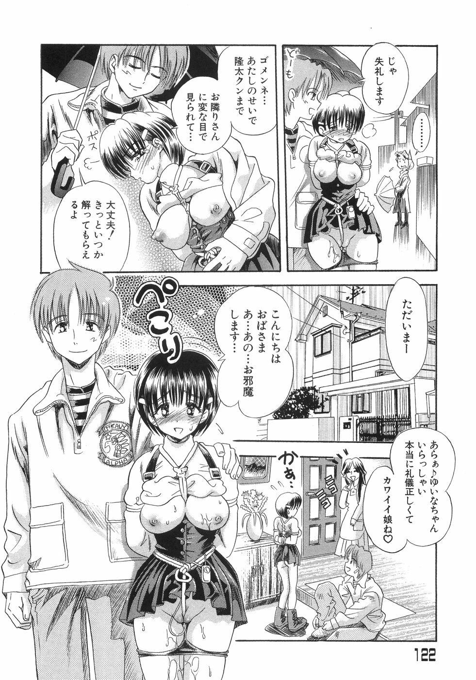 [Anthology] Bakunyuu Complete page 126 full