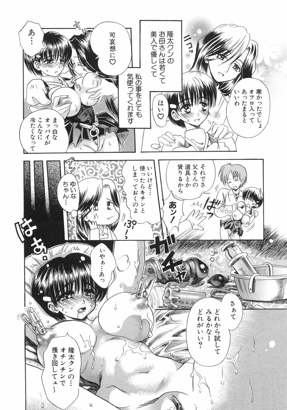 [Anthology] Bakunyuu Complete page 127 full