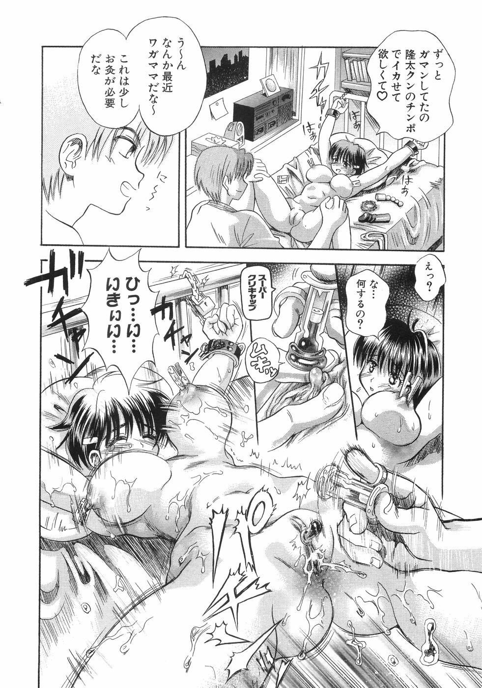 [Anthology] Bakunyuu Complete page 128 full