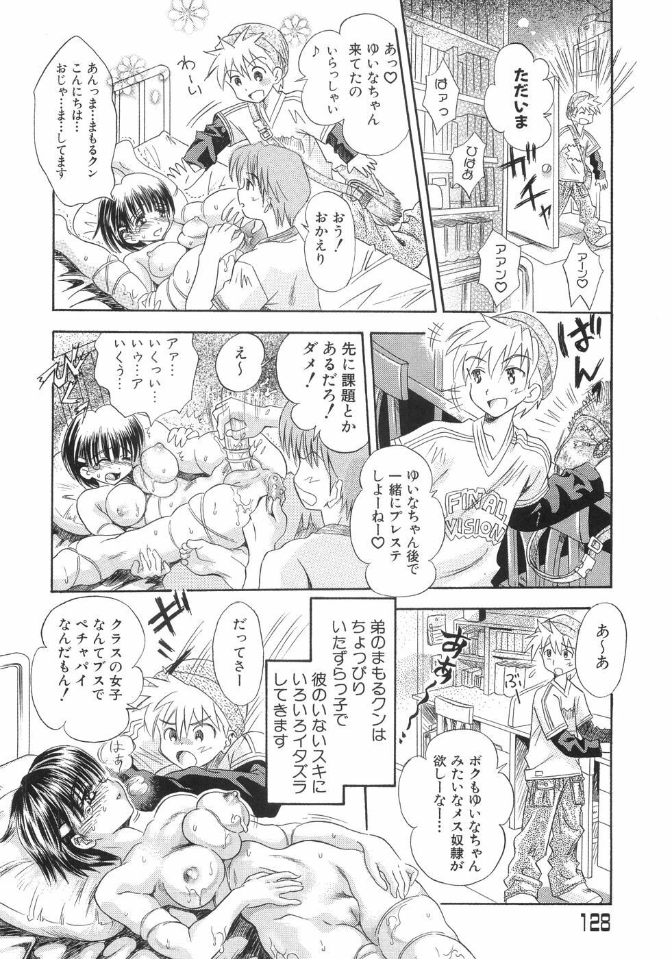[Anthology] Bakunyuu Complete page 132 full