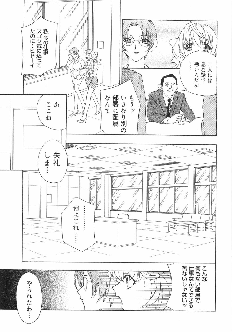 [Anthology] Bakunyuu Complete page 139 full