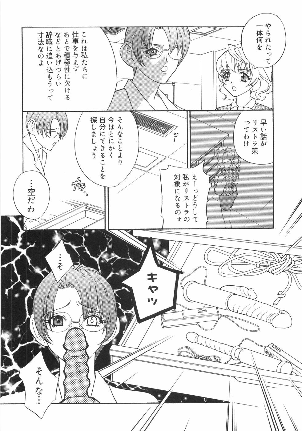 [Anthology] Bakunyuu Complete page 140 full