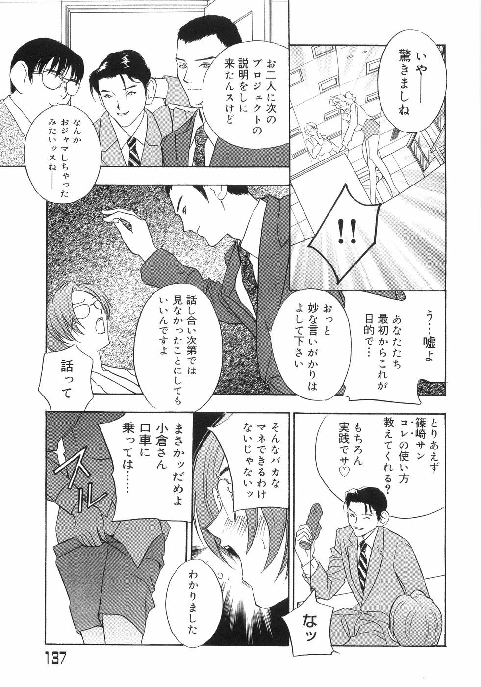 [Anthology] Bakunyuu Complete page 141 full