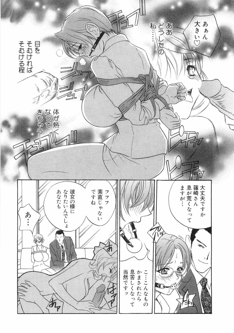 [Anthology] Bakunyuu Complete page 144 full