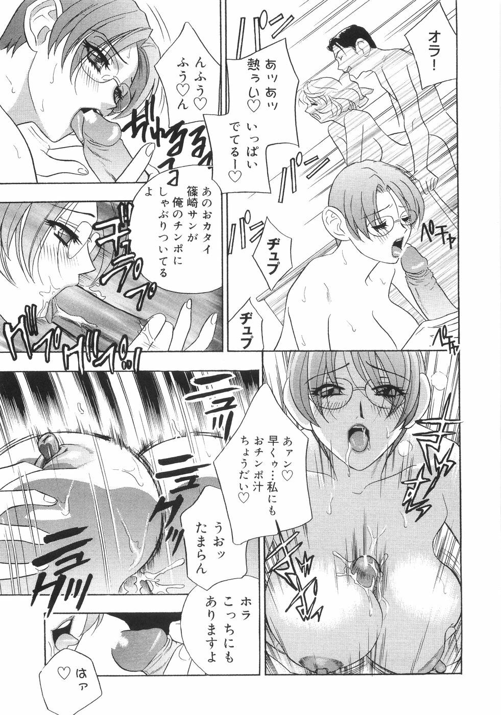 [Anthology] Bakunyuu Complete page 147 full