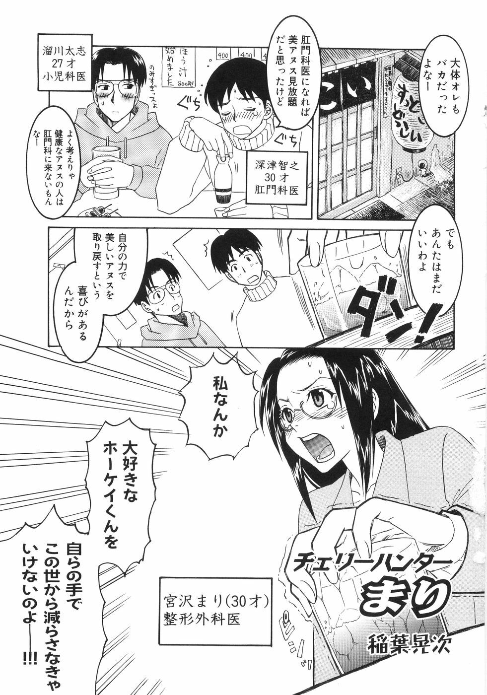 [Anthology] Bakunyuu Complete page 153 full