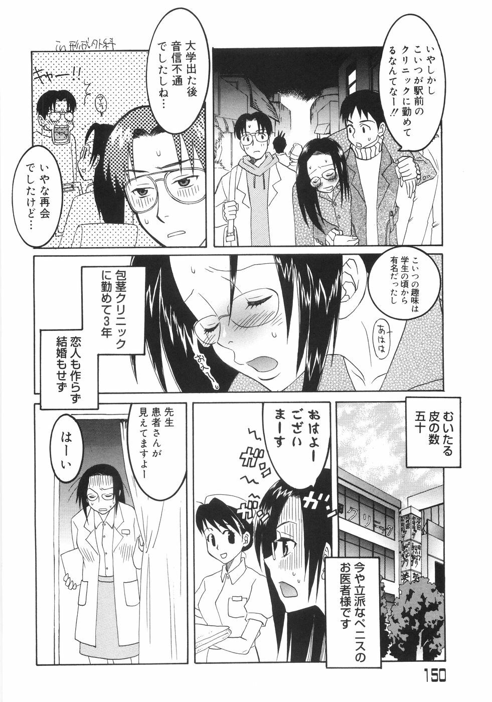 [Anthology] Bakunyuu Complete page 154 full