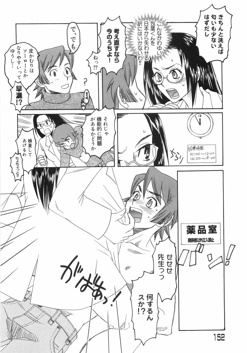 [Anthology] Bakunyuu Complete page 156 full
