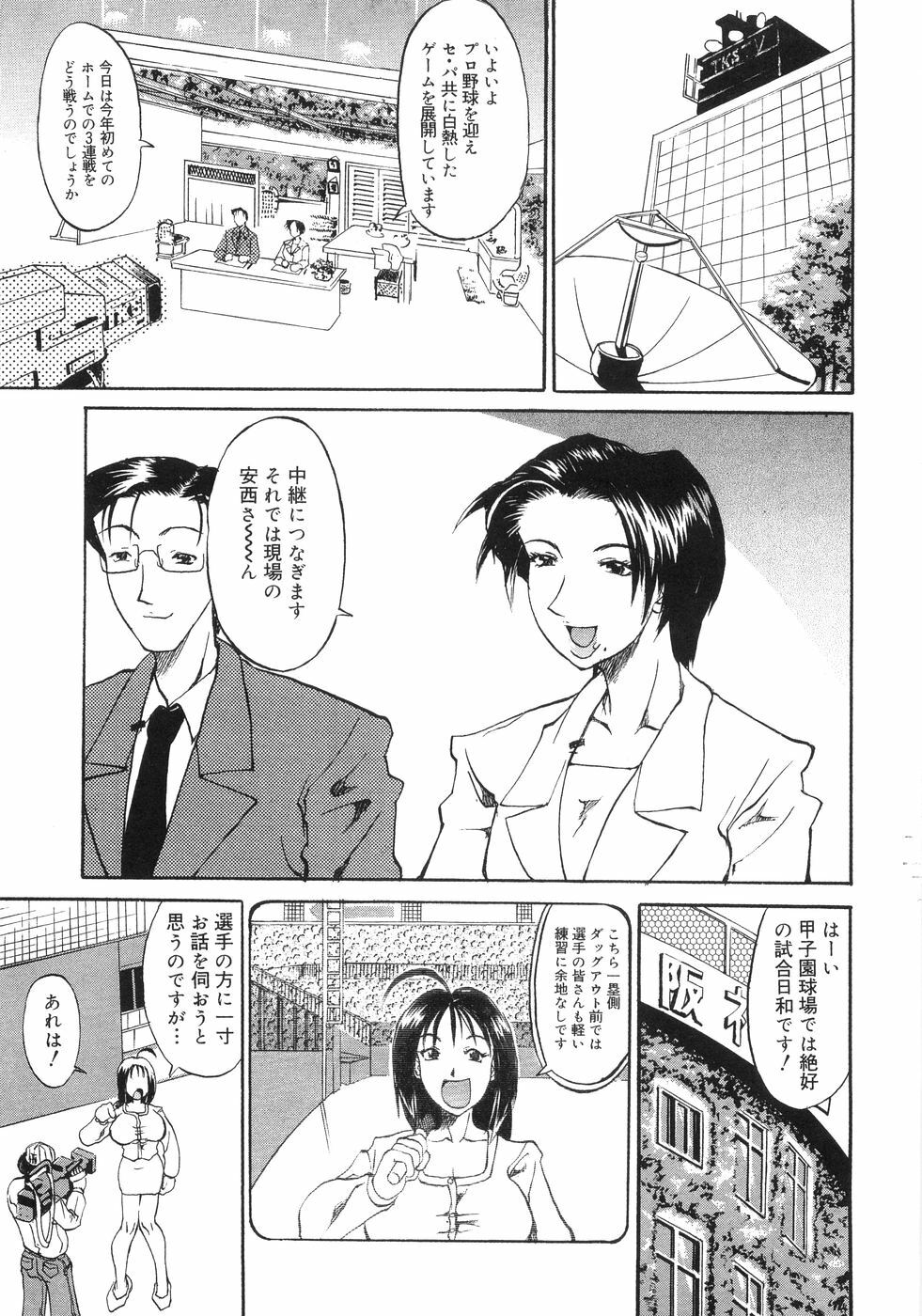 [Anthology] Bakunyuu Complete page 169 full