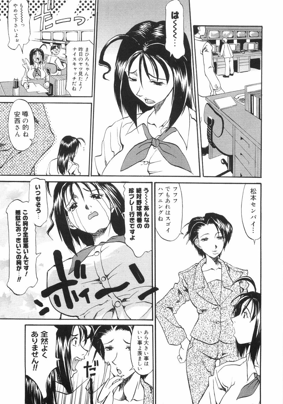 [Anthology] Bakunyuu Complete page 171 full