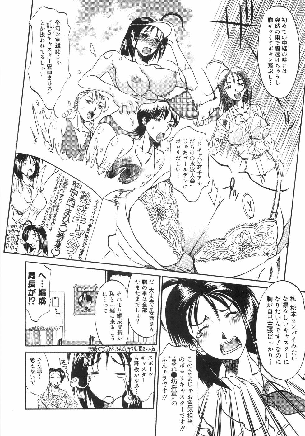 [Anthology] Bakunyuu Complete page 172 full