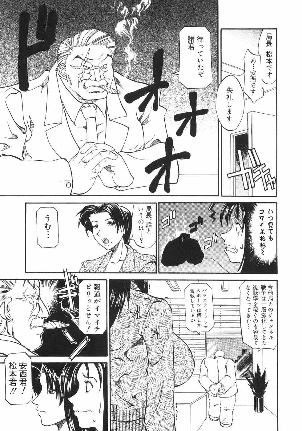 [Anthology] Bakunyuu Complete page 173 full
