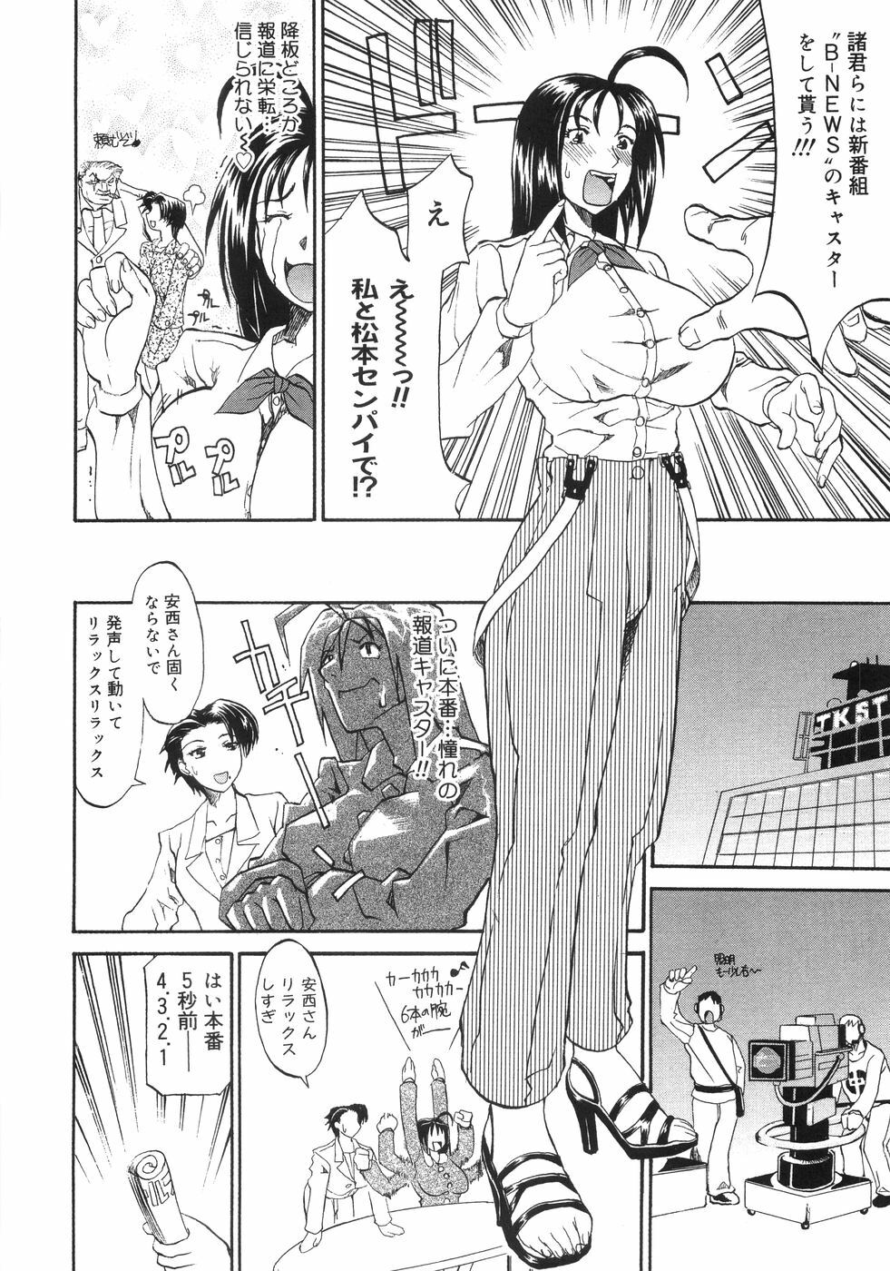 [Anthology] Bakunyuu Complete page 174 full