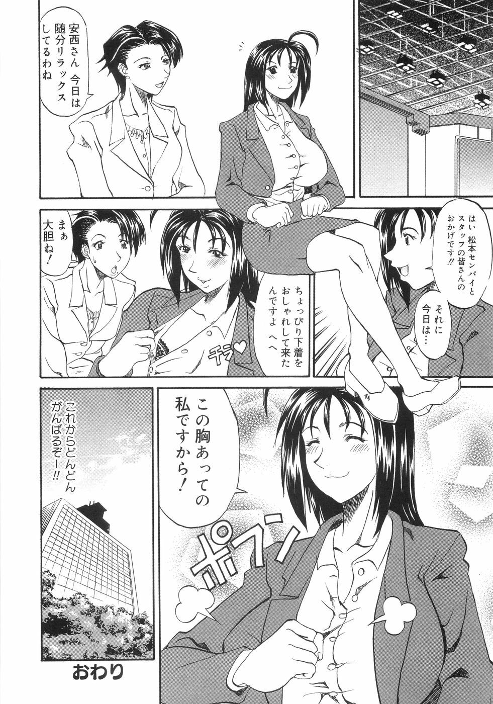 [Anthology] Bakunyuu Complete page 188 full