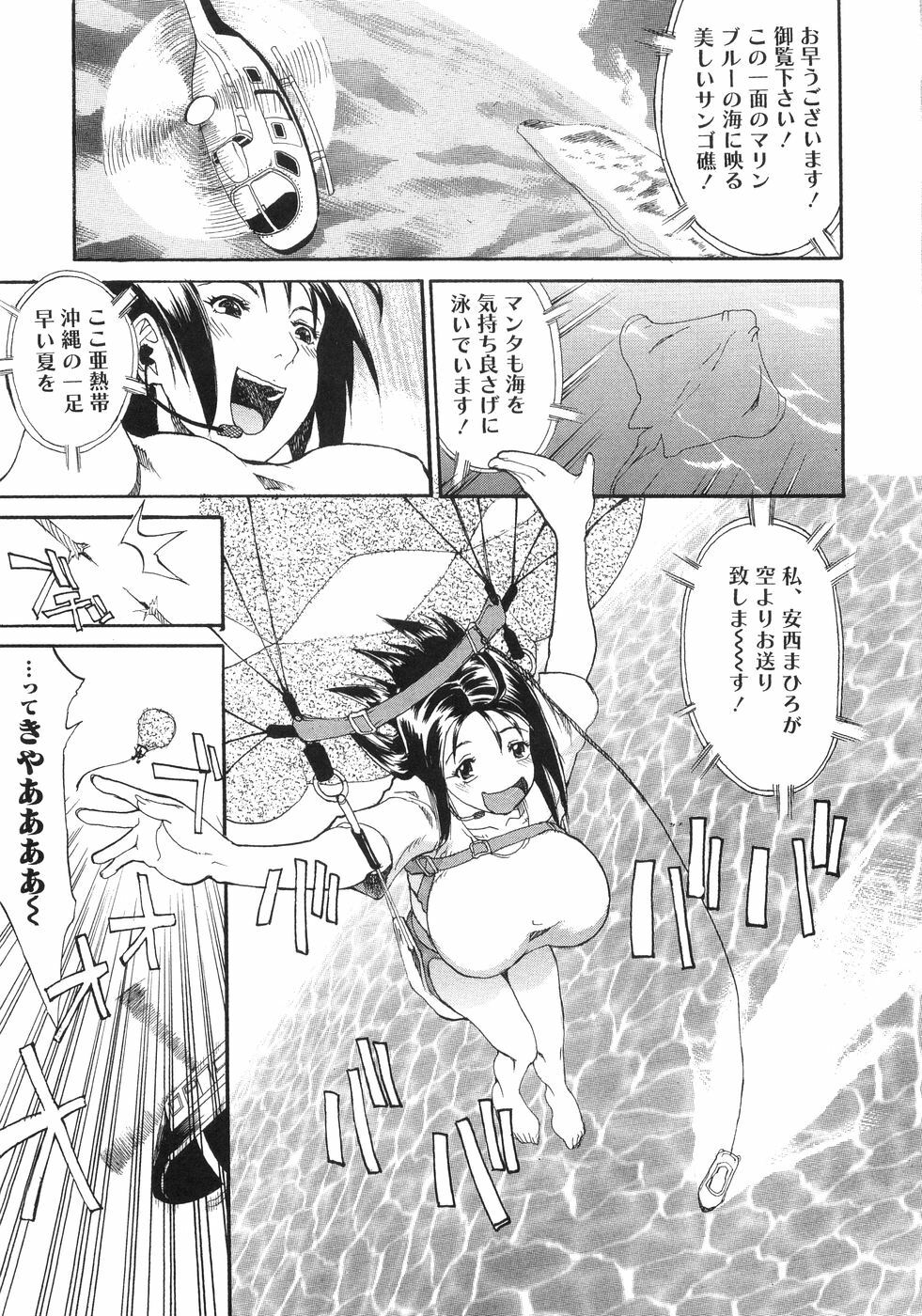 [Anthology] Bakunyuu Complete page 189 full