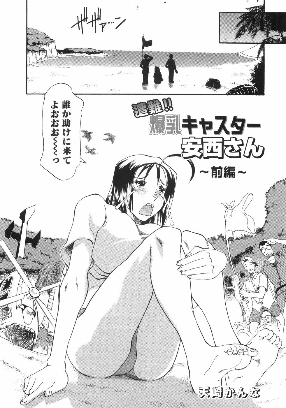 [Anthology] Bakunyuu Complete page 190 full